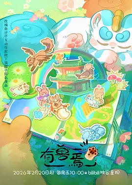 铁线与齿轮 机甲漫画更新