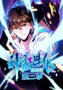 银砂纪年 冒险奇幻动漫番剧